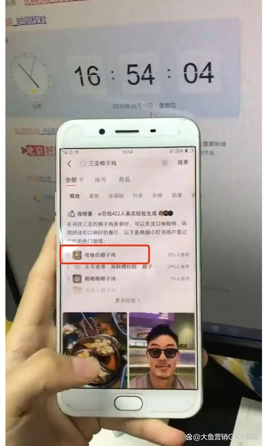 松原小红书ai搜索优化